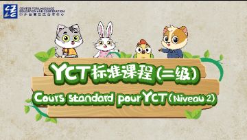 YCT Standard Course (Level 2) [France Version]