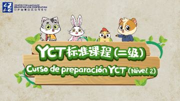 YCT Standard Course (Level 2) [Spanish Version]