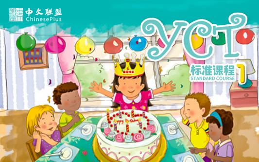 YCT Standard Course (Level 1) [English Version]